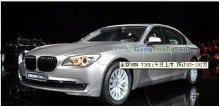 供應(yīng)寶馬專賣店 貴州六盤水寶馬4s店地址電話_交通運(yùn)輸_世界工廠網(wǎng)中國產(chǎn)品信息庫