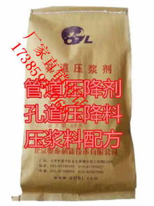 訂制批發管道壓漿劑 衡水